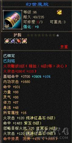 『阿伟•推荐』极限5三修逍遥 8雕 宝宝全带 无精华盟会状态 所见即所得  