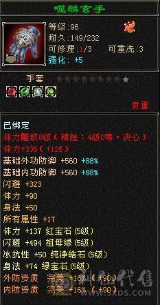 『阿伟•推荐』极限5三修逍遥 8雕 宝宝全带 无精华盟会状态 所见即所得  