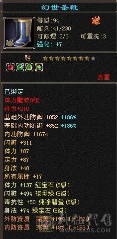 『阿伟•推荐』极限5三修逍遥 8雕 宝宝全带 无精华盟会状态 所见即所得  