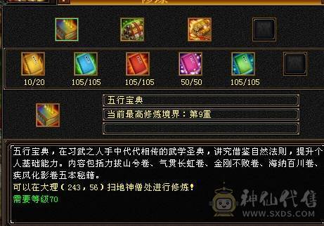 『阿伟•推荐』极限5三修逍遥 8雕 宝宝全带 无精华盟会状态 所见即所得  