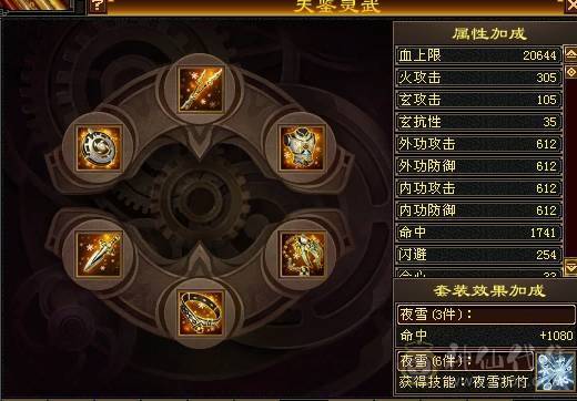 『阿伟•推荐』极限5三修逍遥 8雕 宝宝全带 无精华盟会状态 所见即所得  