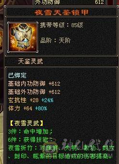 『阿伟•推荐』极限5三修逍遥 8雕 宝宝全带 无精华盟会状态 所见即所得  