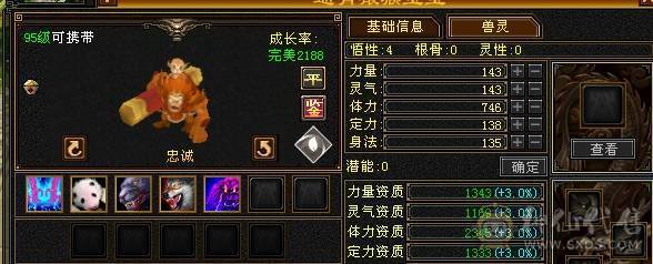 『阿伟•推荐』极限5三修逍遥 8雕 宝宝全带 无精华盟会状态 所见即所得  