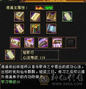 『阿伟•推荐』极限5三修逍遥 8雕 宝宝全带 无精华盟会状态 所见即所得  