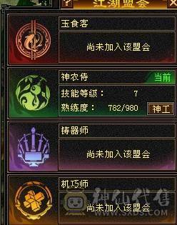 『阿伟•推荐』极限5三修逍遥 8雕 宝宝全带 无精华盟会状态 所见即所得  