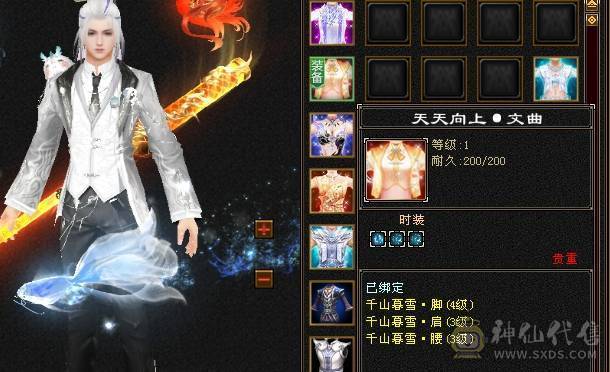 『阿伟•推荐』极限5三修逍遥 8雕 宝宝全带 无精华盟会状态 所见即所得  