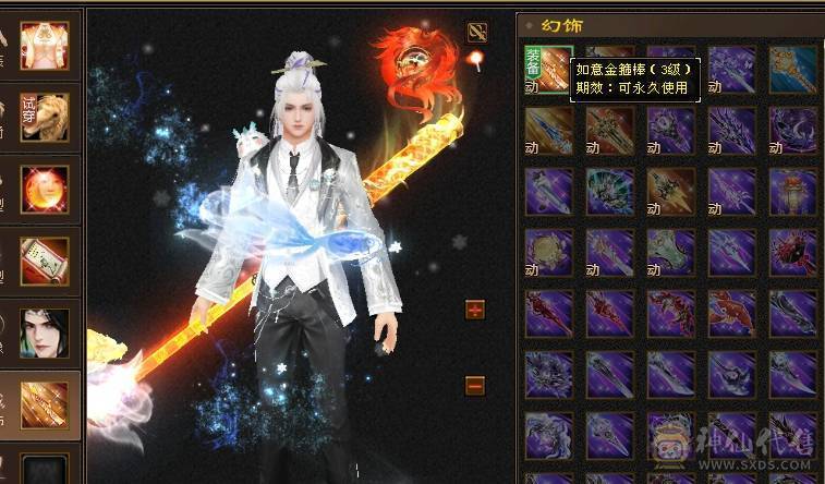 『阿伟•推荐』极限5三修逍遥 8雕 宝宝全带 无精华盟会状态 所见即所得  