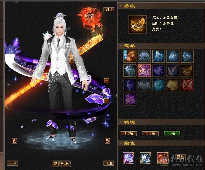 『阿伟•推荐』极限5三修逍遥 8雕 宝宝全带 无精华盟会状态 所见即所得  