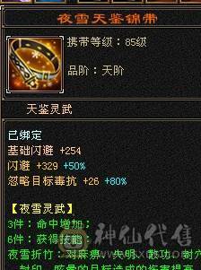 『阿伟•推荐』极限5三修逍遥 8雕 宝宝全带 无精华盟会状态 所见即所得  