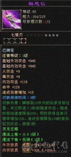 『阿伟•推荐』极限5三修逍遥 8雕 宝宝全带 无精华盟会状态 所见即所得  