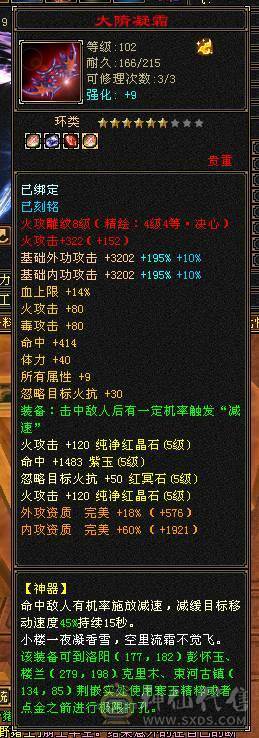 45W血！5W内功！真满5减带6！含泪出，持续更新中 图片是之前的