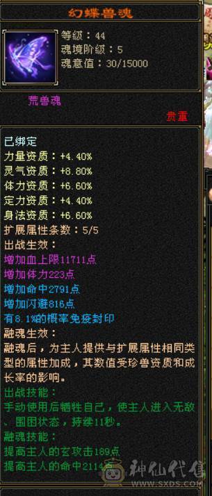 双抗大峨眉，带七夕衣服坐骑，好看衣服多多，带204商铺