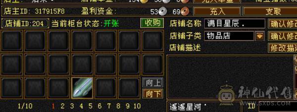双抗大峨眉，带七夕衣服坐骑，好看衣服多多，带204商铺