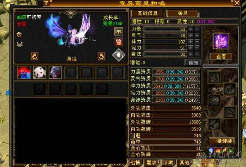 双抗大峨眉，带七夕衣服坐骑，好看衣服多多，带204商铺
