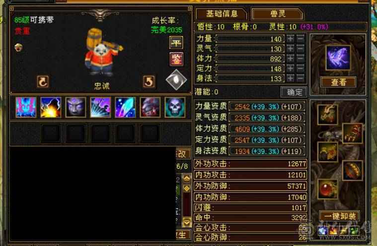 双抗大峨眉，带七夕衣服坐骑，好看衣服多多，带204商铺