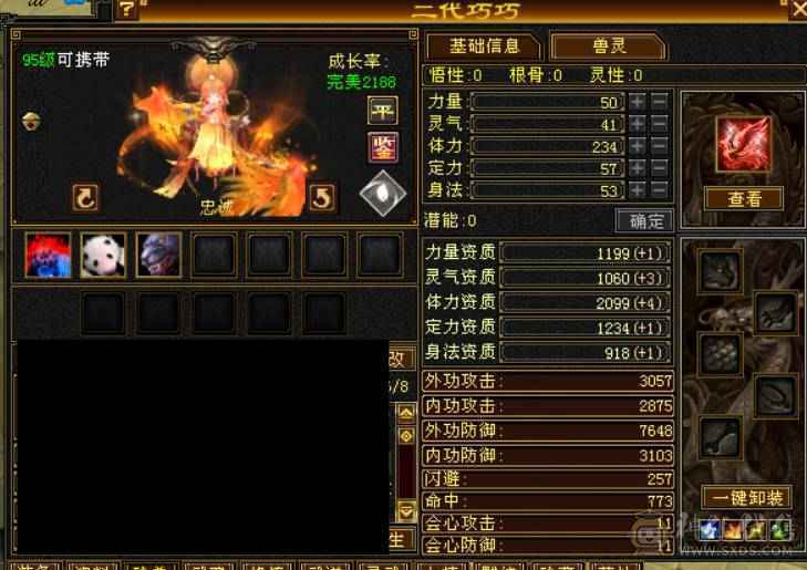 双抗大峨眉，带七夕衣服坐骑，好看衣服多多，带204商铺