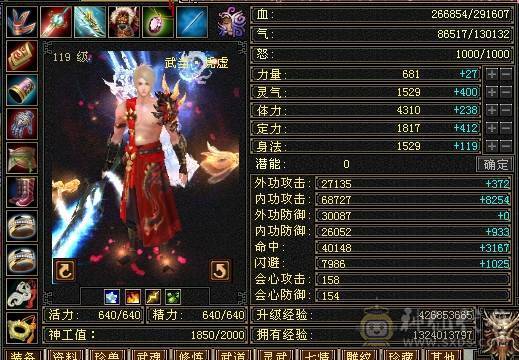 极品5级气武当