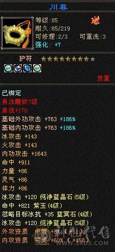 极品5级气武当