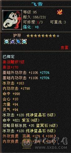 极品5级气武当