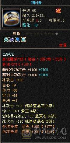 极品5级气武当