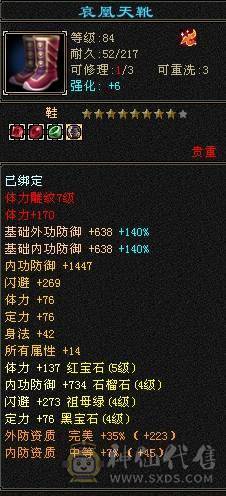 极品5级气武当