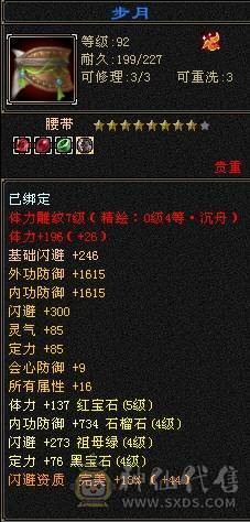 极品5级气武当