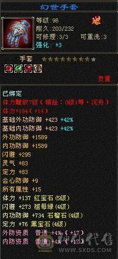 极品5级气武当