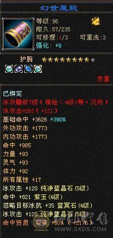 极品5级气武当