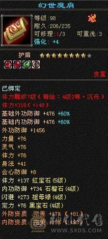 极品5级气武当