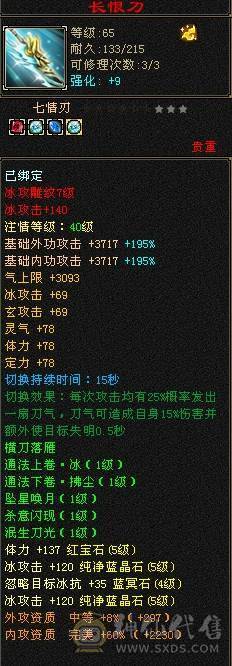 极品5级气武当
