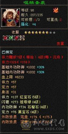 极品5级气武当