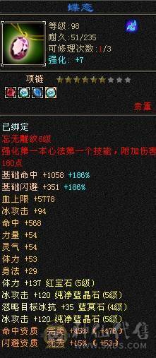 极品5级气武当