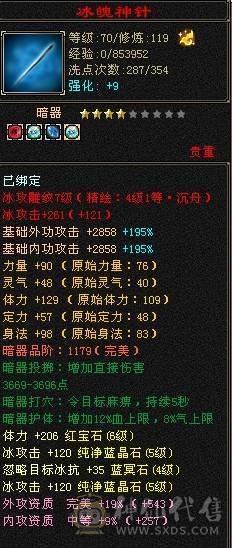 极品5级气武当