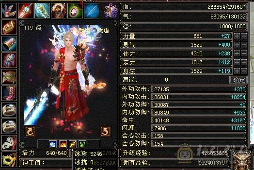 极品5级气武当