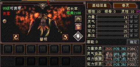 极品5级气武当