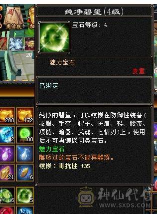 极品5级气武当
