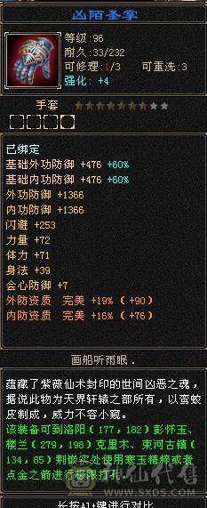 极品5级气武当