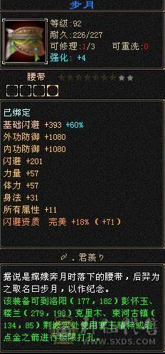 极品5级气武当