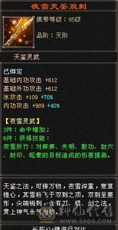 极品5级气武当