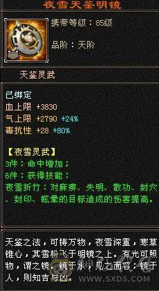 极品5级气武当
