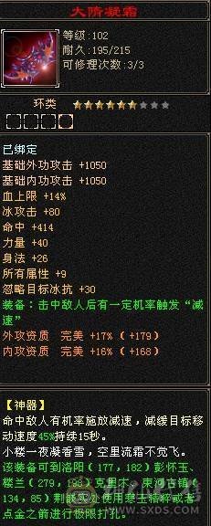 极品5级气武当