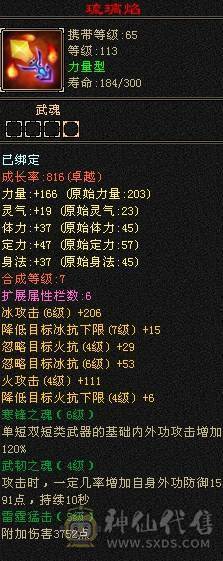极品5级气武当