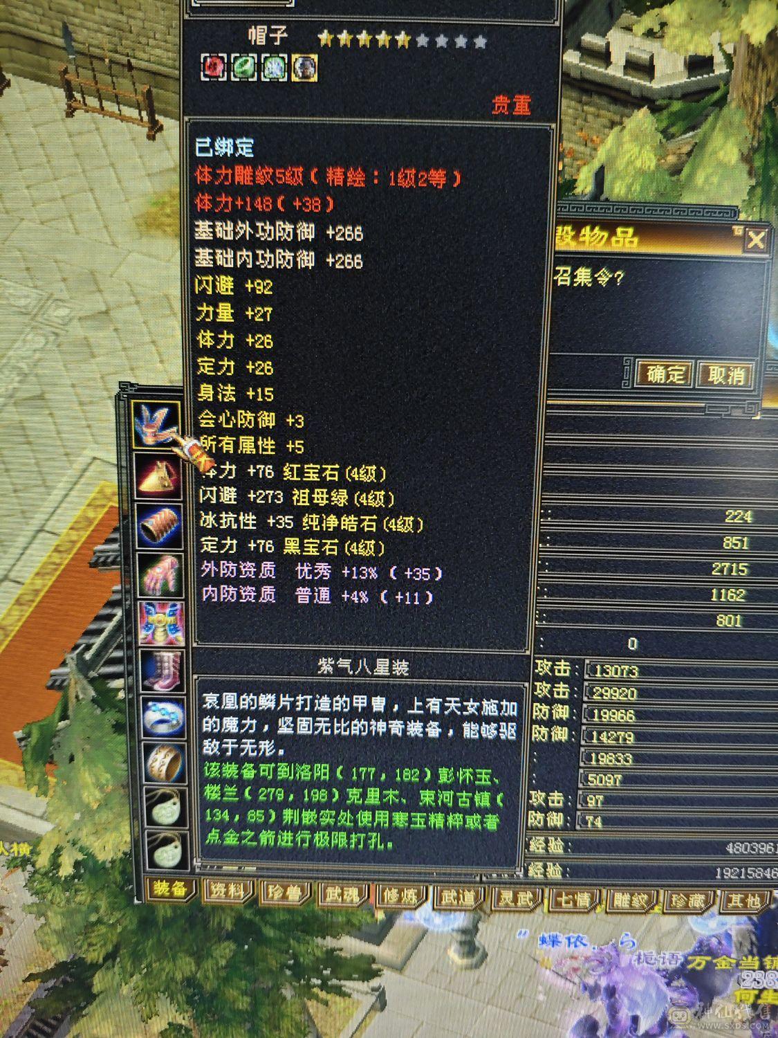 退游出气武当3000属，副本打架均可