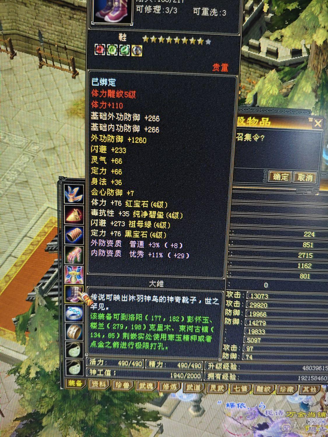 退游出气武当3000属，副本打架均可