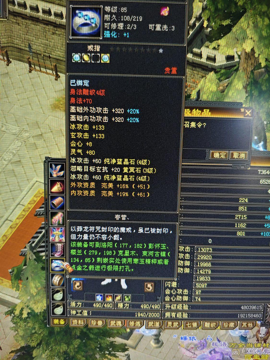 退游出气武当3000属，副本打架均可