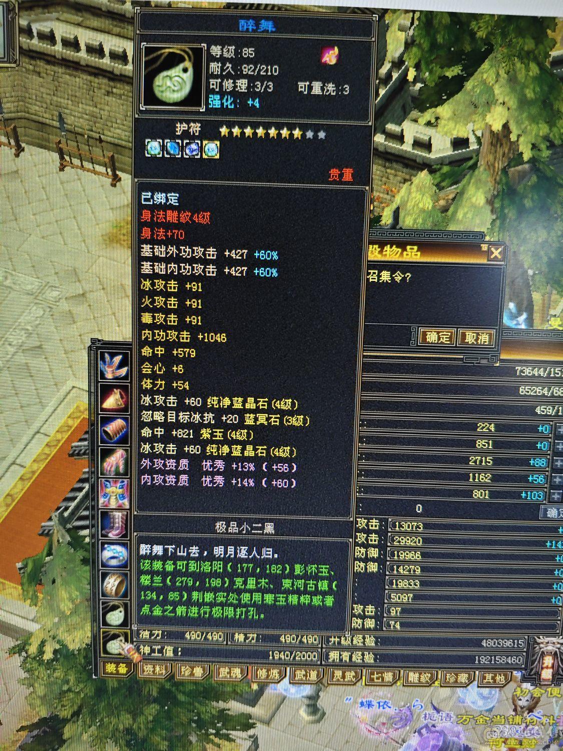 退游出气武当3000属，副本打架均可