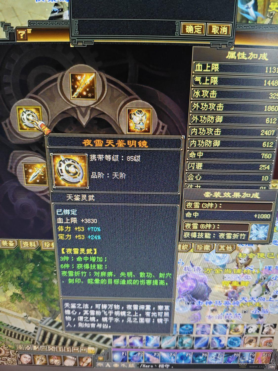 退游出气武当3000属，副本打架均可