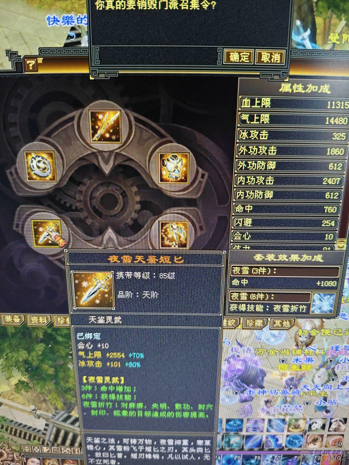 退游出气武当3000属，副本打架均可
