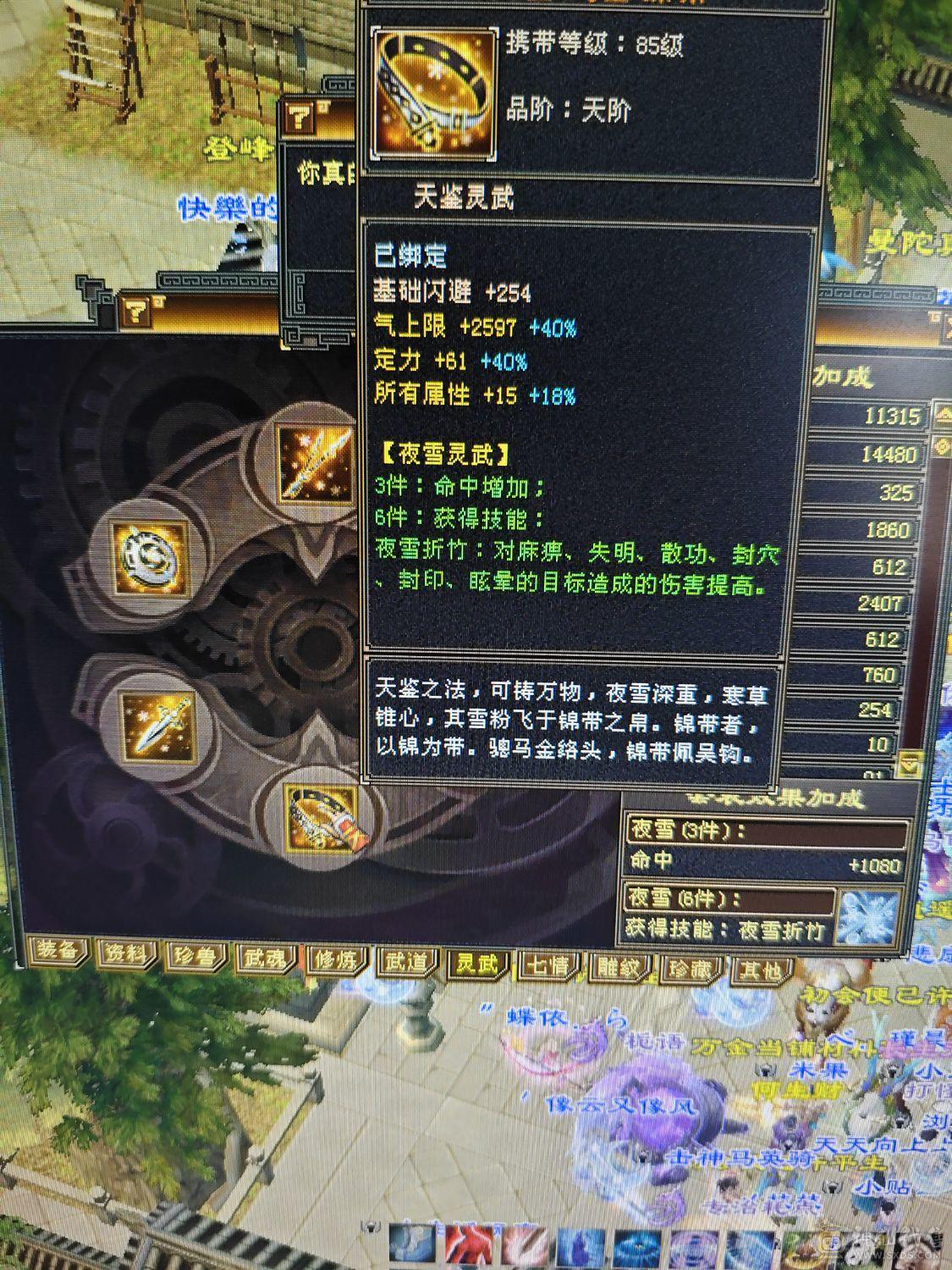 退游出气武当3000属，副本打架均可