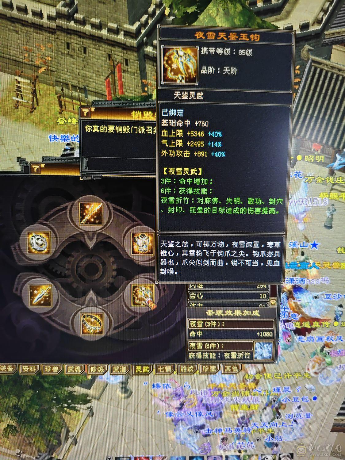 退游出气武当3000属，副本打架均可